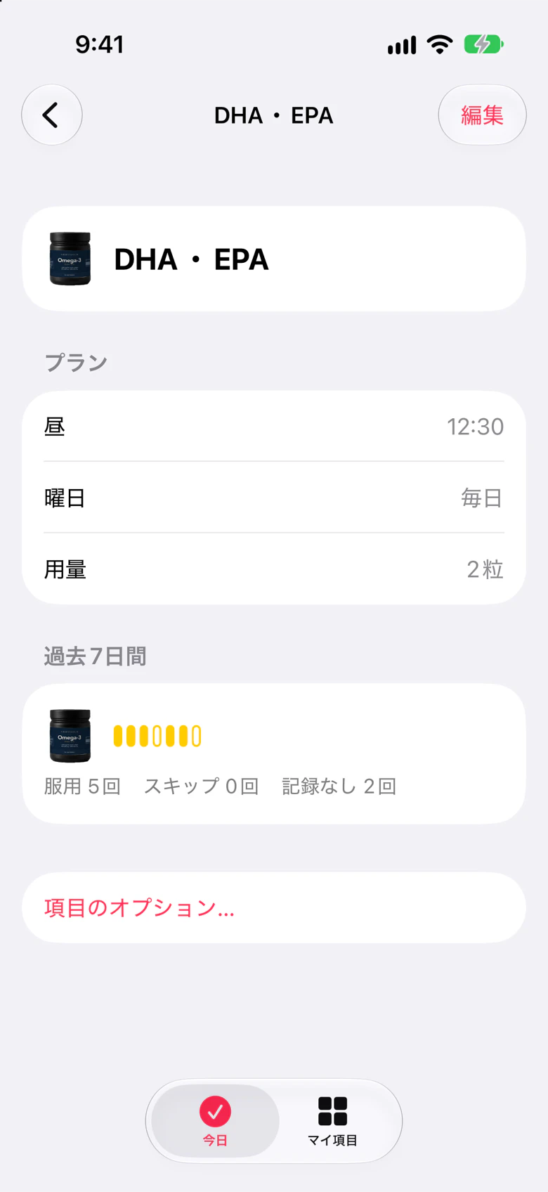 Maruの項目のページ。時刻、量、過去7日間が表示されています。