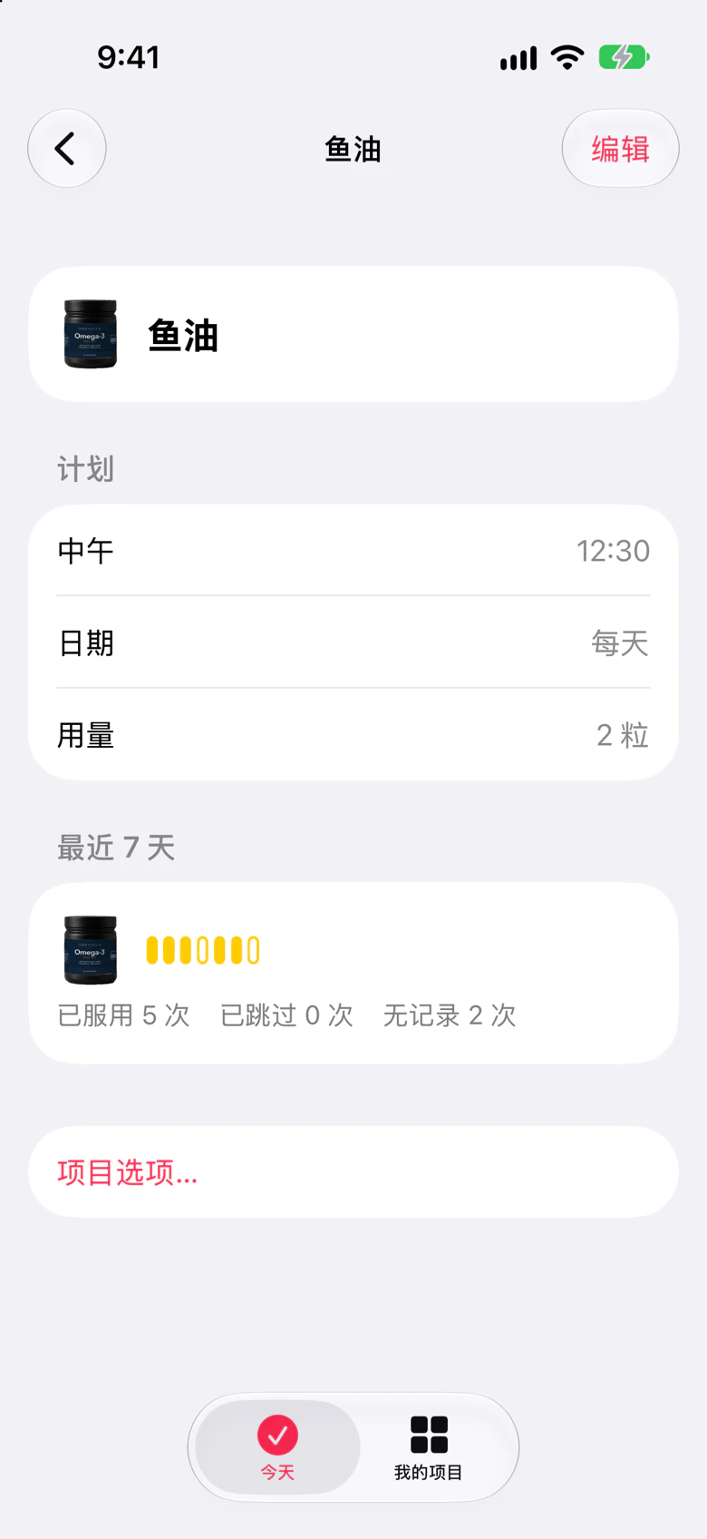 Maru 中一个项目的页面,有时间、用量和最近 7 天的记录。